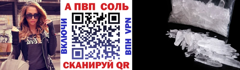 A PVP кристаллы  как найти наркотики  Удомля 