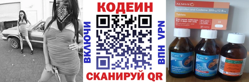 Кодеиновый сироп Lean напиток Lean (лин)  Удомля 