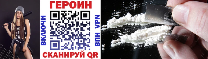 Героин VHQ Удомля