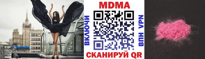 продажа наркотиков  Удомля  МДМА молли 