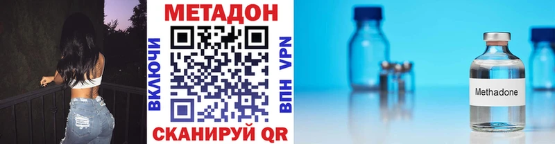 закладка  дарк нет наркотические препараты  Метадон белоснежный  Удомля 